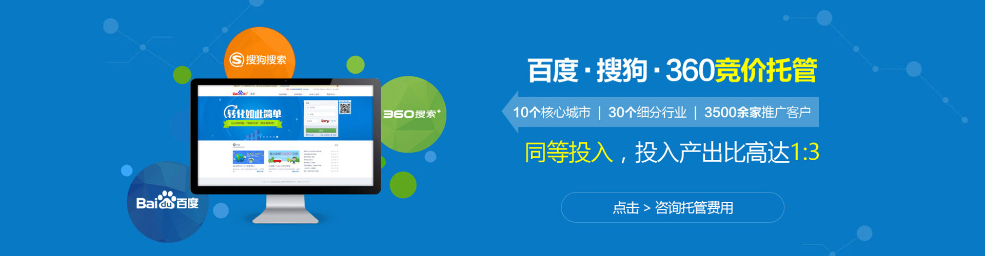 秦州推广竞价